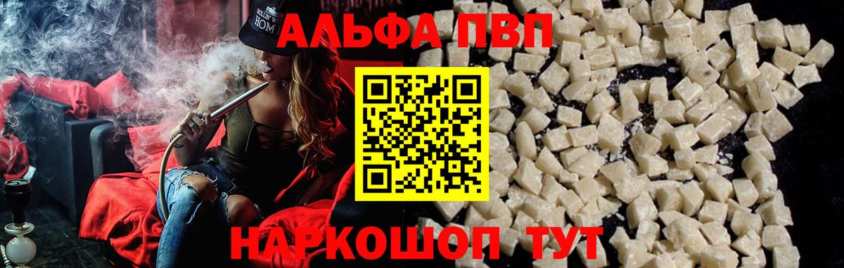 Alfa_PVP мука  Вход с VPN  Железноводск  A PVP СК КРИС  A-PVP крисы CK 