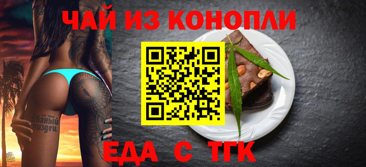 Canna-Cookies марихуана  Вход с VPN  Железноводск 