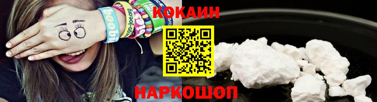 КОКАИН VHQ Железноводск