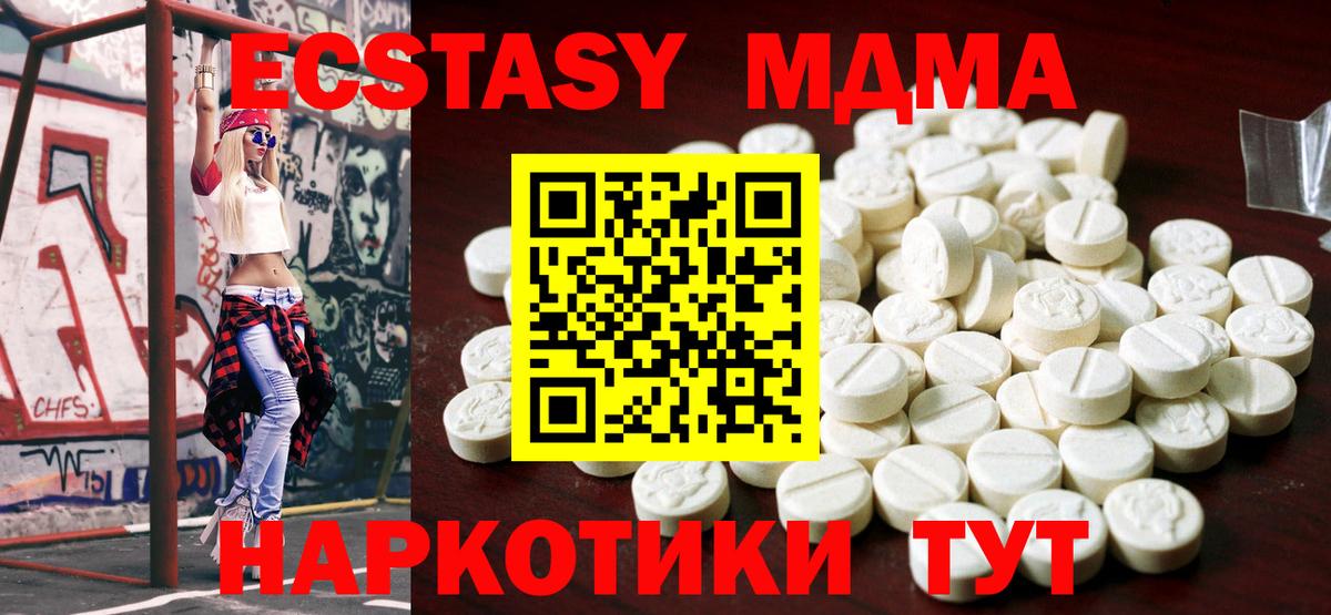 Железноводск  дарк нет Telegram  Ecstasy  Вход с VPN  ЭКСТАЗИ таблы  Экстази таблы 