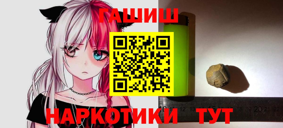ГАШИШ Cannabis  ГАШИШ AMNESIA HAZE  Железноводск  Вход с VPN 