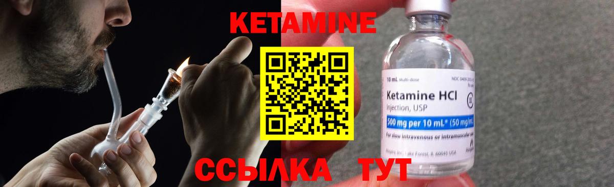 Кетамин VHQ Железноводск