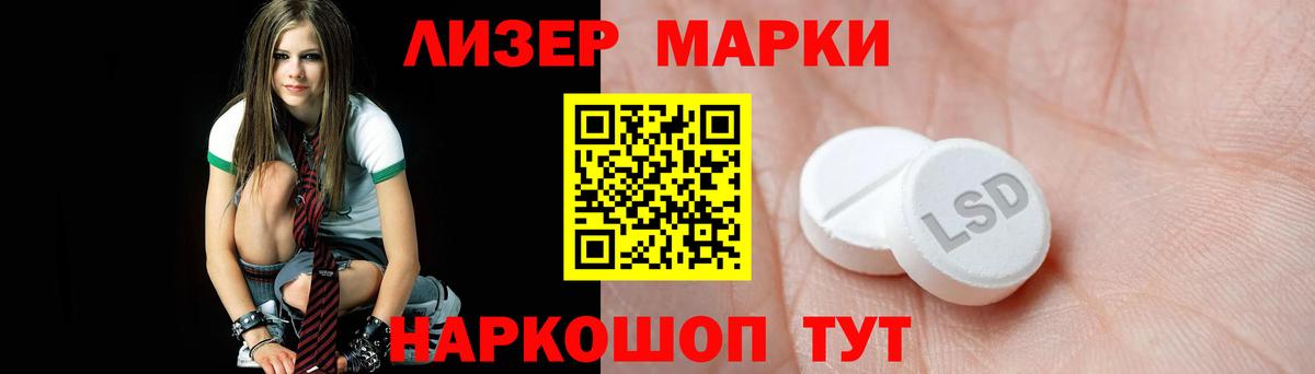 Железноводск  ЛСД экстази ecstasy  LSD-25 экстази  кракен ТОР  Вход с VPN  ЛСД экстази кислота 