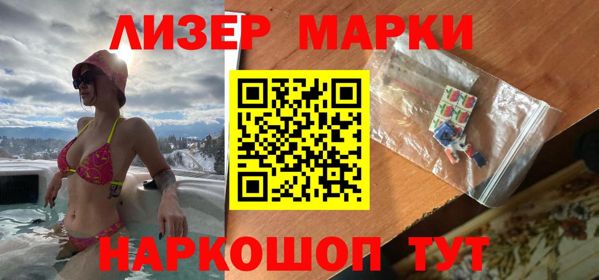 Лсд 25 экстази ecstasy Железноводск