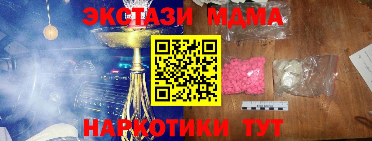 MDMA молли Железноводск