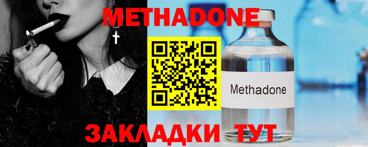 Железноводск  mega как войти  Вход с VPN  МЕТАДОН кристалл  МЕТАДОН белоснежный 