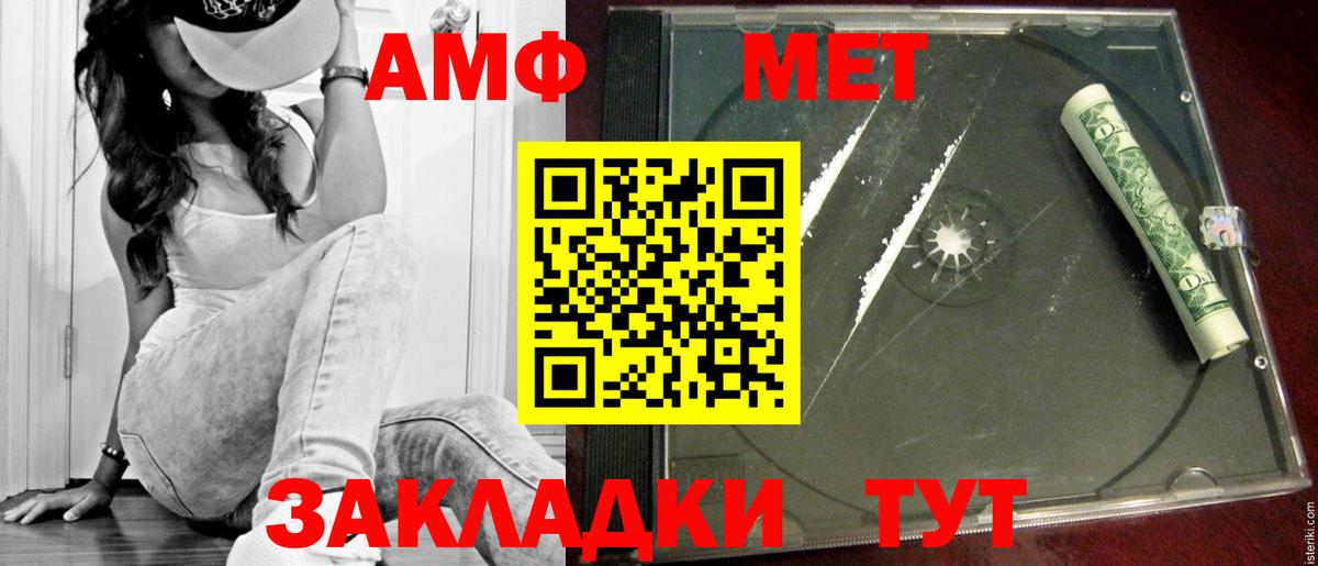 Первитин кристалл Железноводск