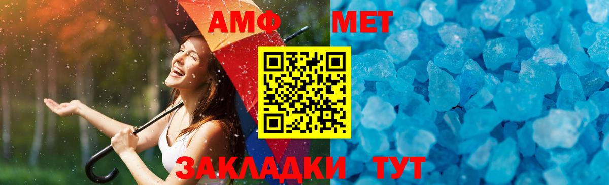 Метамфетамин Декстрометамфетамин 99.9%  Вход с VPN  Железноводск 