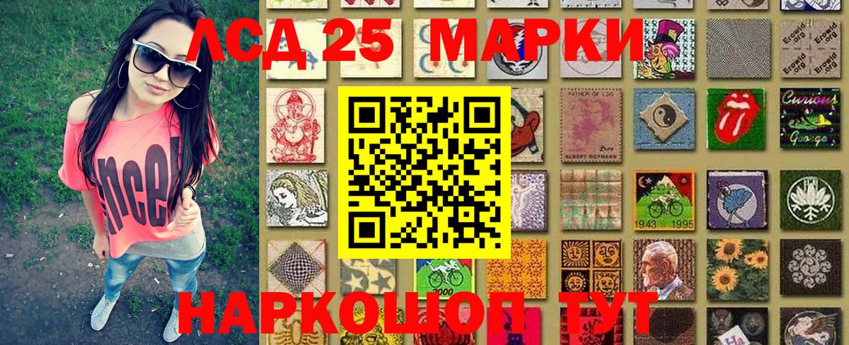 Железноводск  Марки N-bome 1,8мг  Марки NBOMe  Вход с VPN 