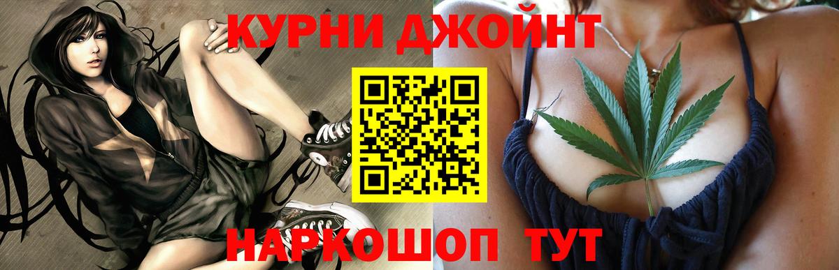 МАРИХУАНА Ganja Железноводск