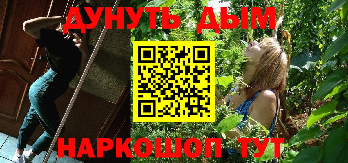 МАРИХУАНА SATIVA & INDICA  Каннабис план  Конопля план  Вход с VPN  Железноводск 